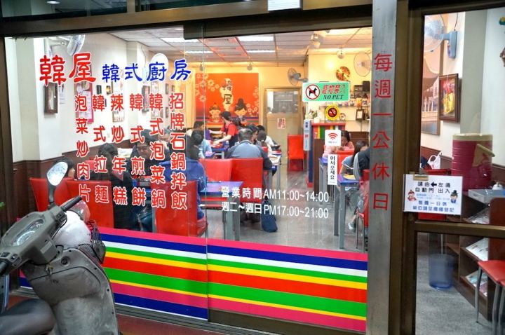 [台南][東區] 韓屋 韓式廚房