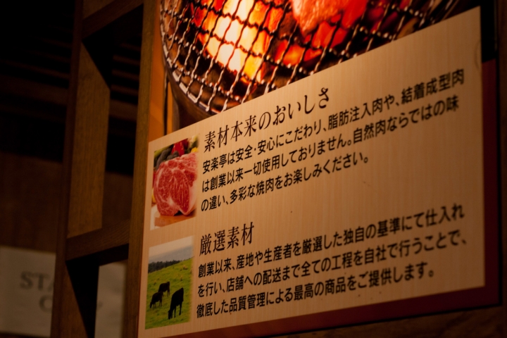 【美食。食記】東京 五反田 適合一個人隨便吃的燒肉 安樂亭 牛肉 燒肉 商業午餐 便宜 連鎖店 安楽亭 五反田駅前店