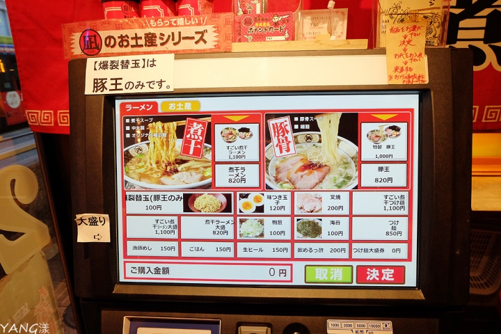 【埼玉】すごい煮干ラーメン凪大宮店,濃厚煮干拉麵乘著軌道車上桌