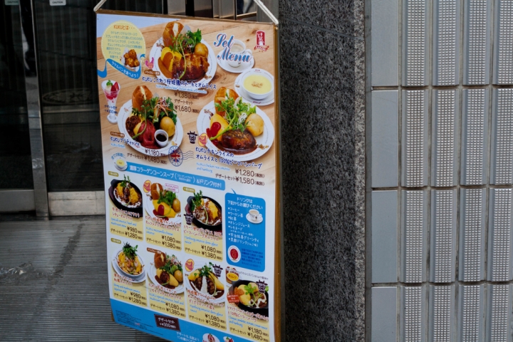 【美食。食記】東京 池袋 兔子洞裡的滑嫩蛋包飯 RAKERU 漢堡 甜點 簡餐 女生