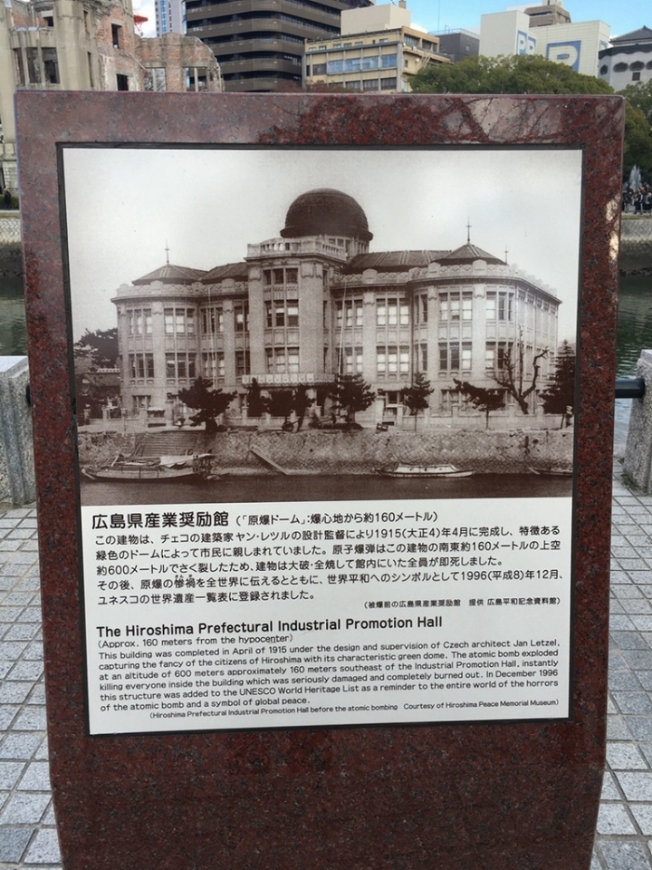【遊。2016廣島】讓世人省思的歷史軌跡-世界遺產 原子彈爆炸圓頂屋(廣島和平紀念公園)