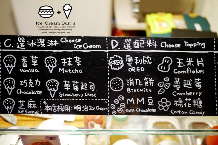 台中南屯區美食║ Ice Cream Bun's漢堡冰淇淋 ►► IG必備隱藏版少女心繽紛打卡甜點和超健康飲料 x 不用跑墾丁台中就可以透心涼