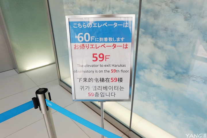 【大阪】阿倍野HARUKAS，從日本第一高樓俯瞰大阪綺麗夜色