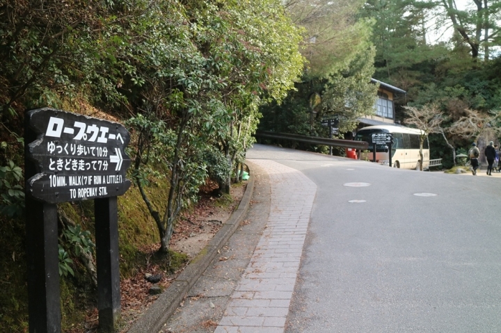 【遊。2016宮島】彌山七大不思議奇景、乘坐纜車 爬上山頂 眺望瀨戶內海