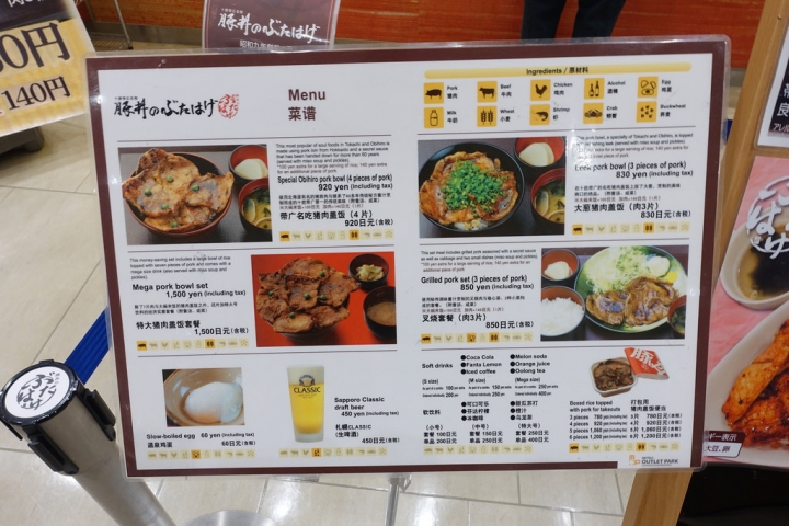 【2016北海道親子行】北廣島三井outlet。豚丼のぶたはげ & Lil' Donuts