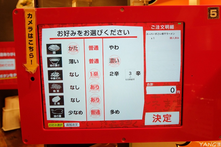 【埼玉】すごい煮干ラーメン凪大宮店,濃厚煮干拉麵乘著軌道車上桌