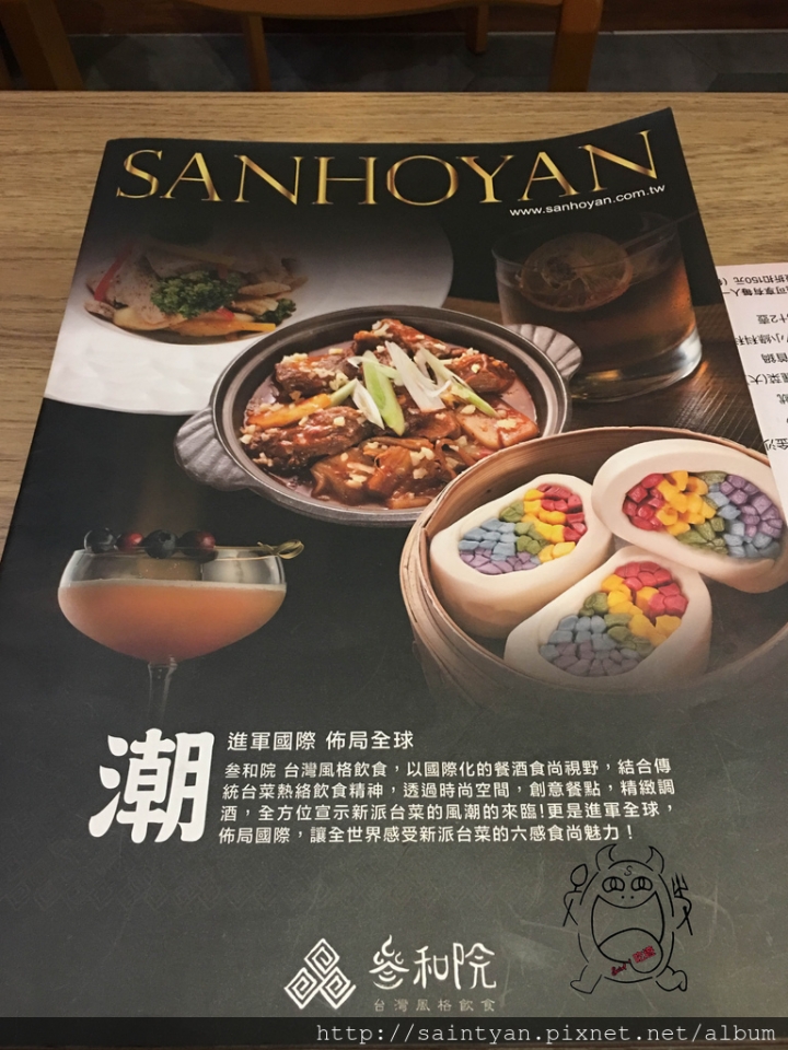 【吃】參合院 ‧ 台北大直 ‧ 美麗華旁 ‧ 新派台菜 ‧ 主打時尚台式餐酒館  20170514