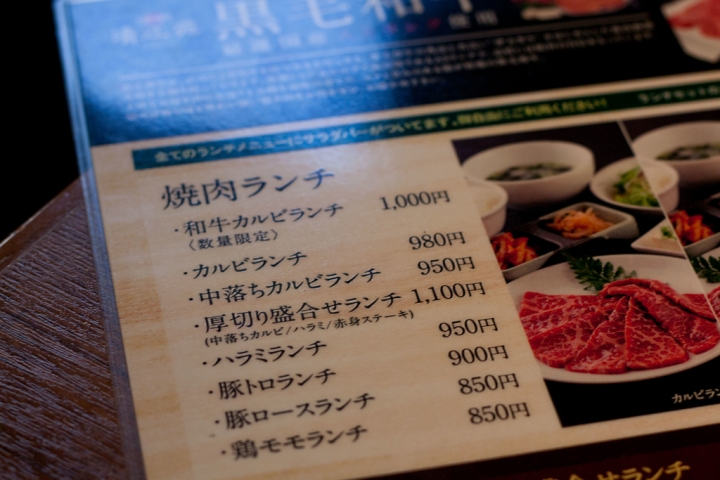【美食。食記】東京 池袋東口 生菜沙拉吃到飽 和牛不俗 清江苑 燒肉 商業午餐 划算 和牛 牛肉 豬肉