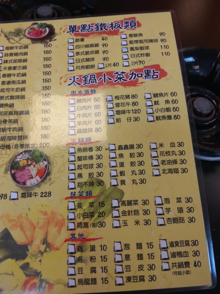 [小火鍋/一鍋一燒/火烤兩吃]苗栗頭份店天香皇品風味鍋食記~ 平價~ 種類多可選擇~火鍋烤肉兼得!