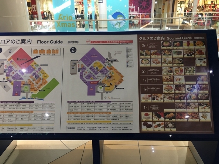 【遊。2016倉敷】岡山倉敷必逛景點 JR倉敷車站旁的三井Outlet