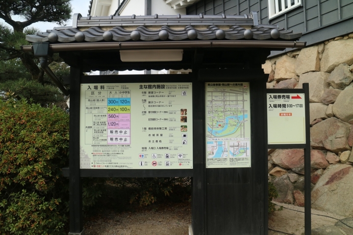【遊。2016岡山】探訪桃太郎的故鄉 晴天之國 岡山城