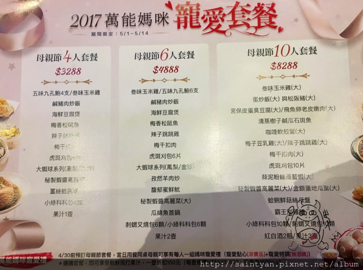 【吃】參合院 ‧ 台北大直 ‧ 美麗華旁 ‧ 新派台菜 ‧ 主打時尚台式餐酒館  20170514