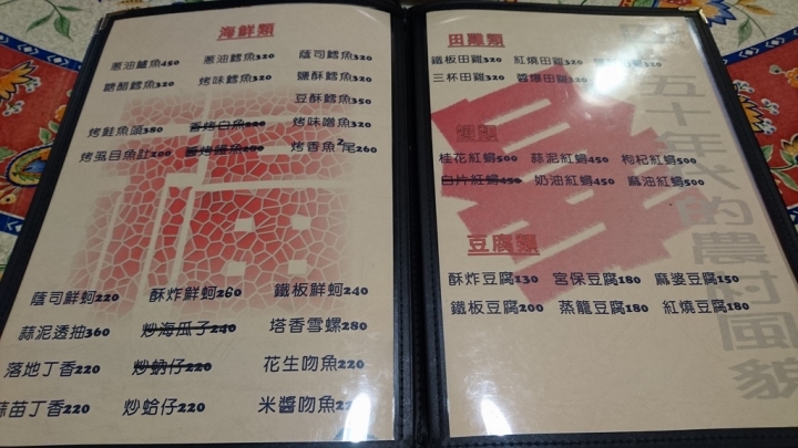 〔食記〕台北天母--中式台菜女娘的店