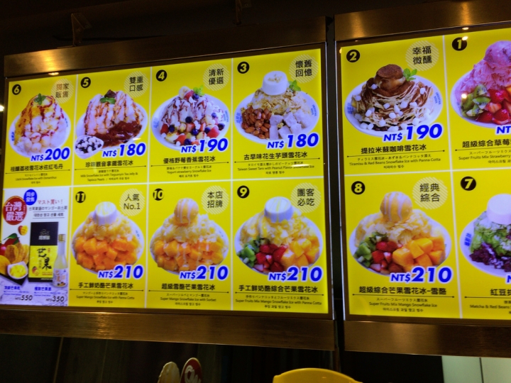 【美食。食記】台北 大安 水果不甜 抹茶不香 思慕昔二館 甜點 點心 冰品 冰淇淋