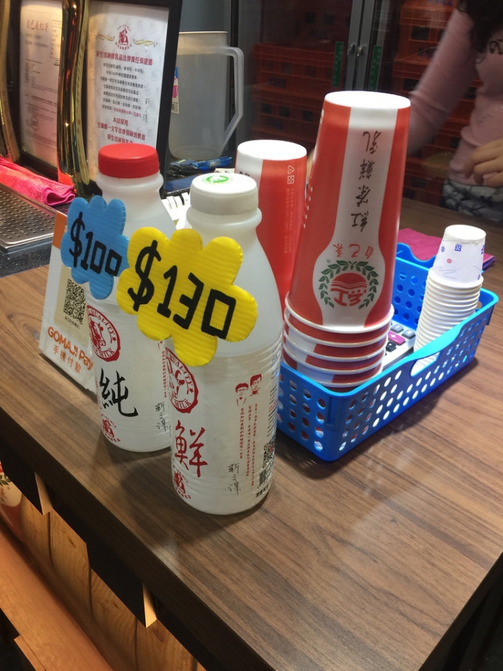 【食記】板橋新埔站。自己來紅茶鮮乳 by嚕米