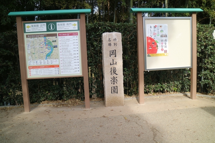 【遊。2016岡山】日本三大名園之一  岡山後樂園