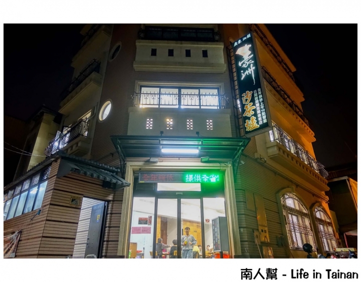 【台南中西區-美食】沙茶.湯頭一試就上癮|中正路超人氣巷弄美食 ~ 小豪洲沙茶爐本店