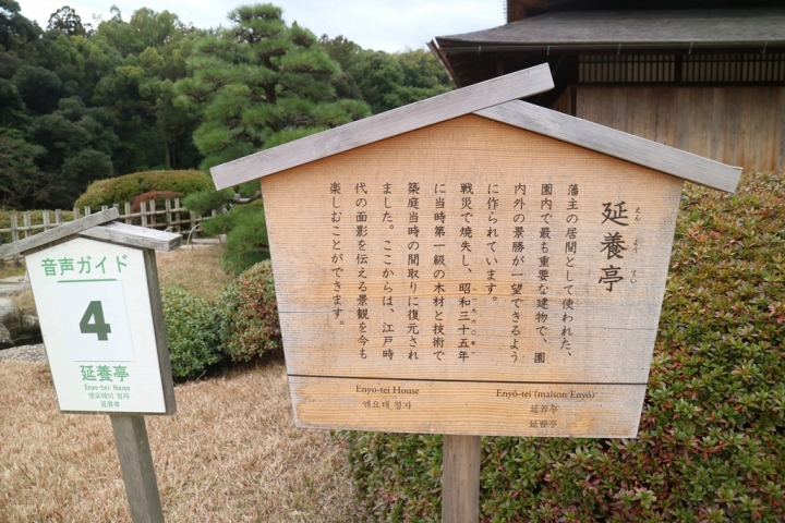 【遊。2016岡山】日本三大名園之一  岡山後樂園