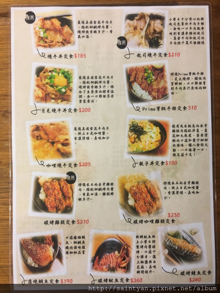 【吃】小學日燒肉丼食堂 ‧ 內湖科學園區 ‧ 捷運港墘站 ‧ 日式丼飯 ‧ 平價 ‧ 帶你重回小學時光！ 20170415