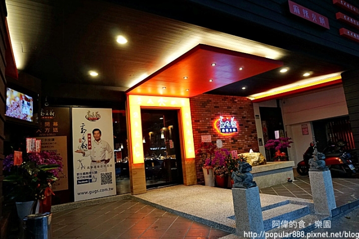 【行天宮站】新開幕,溫潤特製麻辣湯底,超讚肉品食材,特調沾醬,堪稱是台北最美味火鍋!