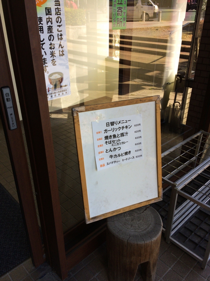 【美食。食記】東京 青海 青海名物 在地司機最愛 咖哩豬排飯 烏龍麵 青海食堂 推薦
