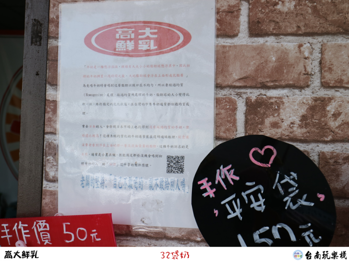 【食記】台南北區 | 不好找的巷弄奶茶【32袋奶】近奇美醫院 / 復刻紅茶 / 復刻奶茶 / 麥香紅茶 / 麥香奶茶