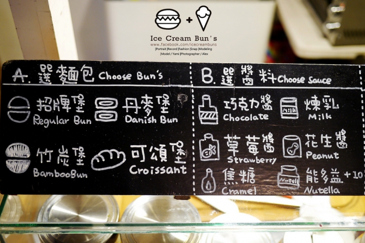 台中南屯區美食║ Ice Cream Bun's漢堡冰淇淋 ►► IG必備隱藏版少女心繽紛打卡甜點和超健康飲料 x 不用跑墾丁台中就可以透心涼