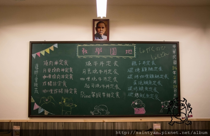 【吃】小學日燒肉丼食堂 ‧ 內湖科學園區 ‧ 捷運港墘站 ‧ 日式丼飯 ‧ 平價 ‧ 帶你重回小學時光！ 20170415