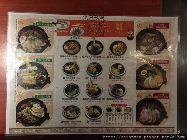 【吃】香川屋讚岐烏龍麵．內湖科學園區．捷運西湖站 ‧ 無添加物每日自製烏龍 ‧ 藏於喧囂中的寧靜 20170422