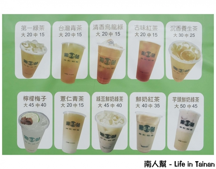 【台南市東區-美食】滿滿薏仁.仙草.紅豆.綠豆.芋頭｜女生喝上一杯就有飽足感 ~ 第一站健康飲品