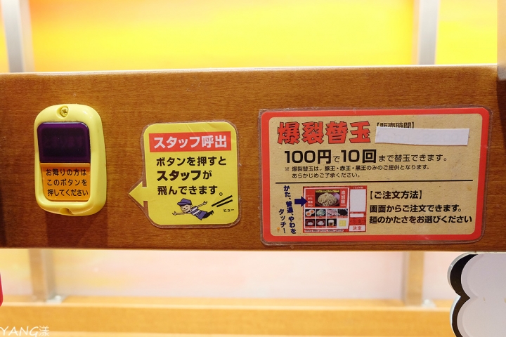 【埼玉】すごい煮干ラーメン凪大宮店,濃厚煮干拉麵乘著軌道車上桌