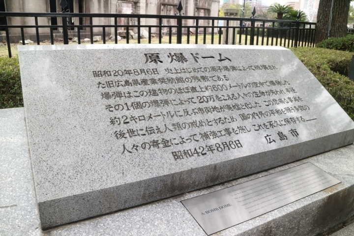 【遊。2016廣島】讓世人省思的歷史軌跡-世界遺產 原子彈爆炸圓頂屋(廣島和平紀念公園)
