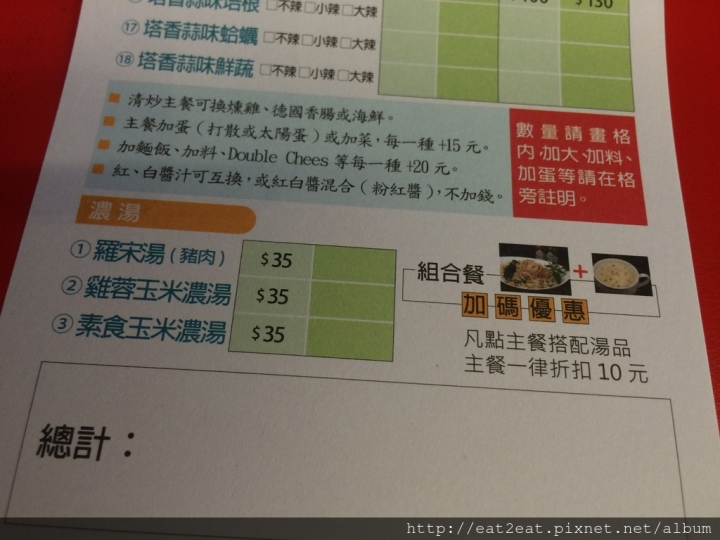 【台北內湖】591巷 65義大利麵/焗烤/燉飯 超平價75元起(近內湖高工、港墘捷運站)