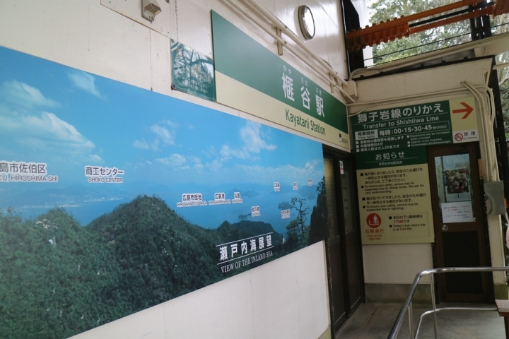 【遊。2016宮島】彌山七大不思議奇景、乘坐纜車 爬上山頂 眺望瀨戶內海