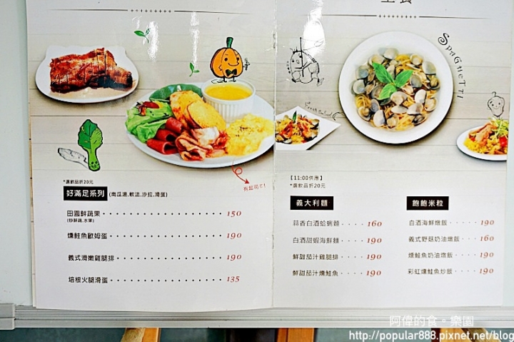 【新北市新莊】烤吐司客製化的餐盤字好驚喜,四色鮭魚飯美味好拍,連飲料都漂亮極了!