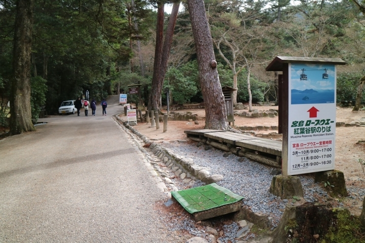 【遊。2016宮島】彌山七大不思議奇景、乘坐纜車 爬上山頂 眺望瀨戶內海