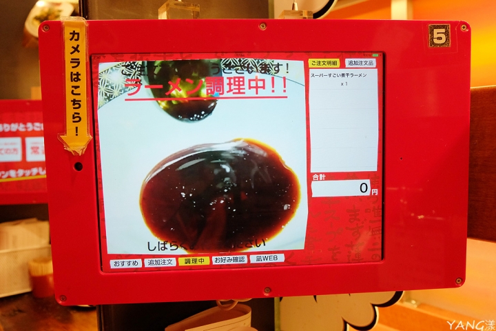 【埼玉】すごい煮干ラーメン凪大宮店,濃厚煮干拉麵乘著軌道車上桌