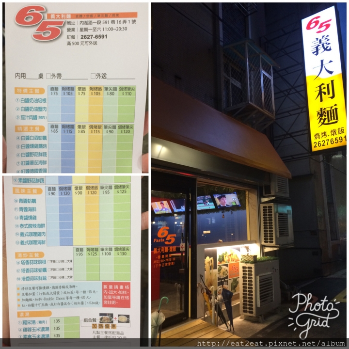 【台北內湖】591巷 65義大利麵/焗烤/燉飯 超平價75元起(近內湖高工、港墘捷運站)