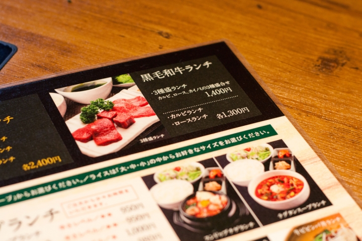【美食。食記】東京 池袋東口 生菜沙拉吃到飽 和牛不俗 清江苑 燒肉 商業午餐 划算 和牛 牛肉 豬肉