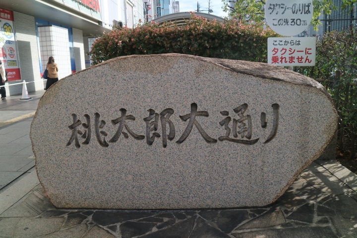 【遊。2016岡山】探訪桃太郎的故鄉 晴天之國 岡山城