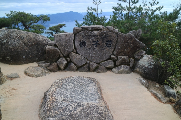 【遊。2016宮島】彌山七大不思議奇景、乘坐纜車 爬上山頂 眺望瀨戶內海