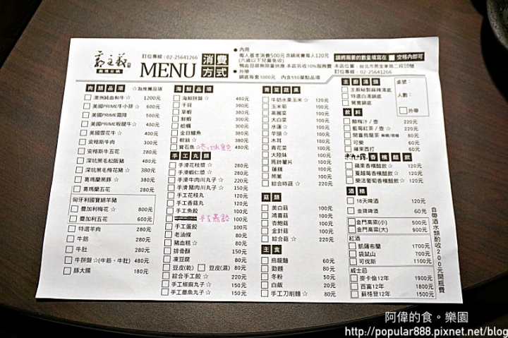 【行天宮站】新開幕,溫潤特製麻辣湯底,超讚肉品食材,特調沾醬,堪稱是台北最美味火鍋!