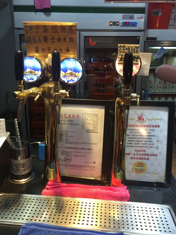 【食記】板橋新埔站。自己來紅茶鮮乳 by嚕米