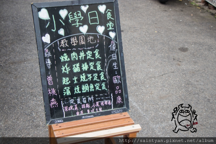 【吃】小學日燒肉丼食堂 ‧ 內湖科學園區 ‧ 捷運港墘站 ‧ 日式丼飯 ‧ 平價 ‧ 帶你重回小學時光！ 20170415