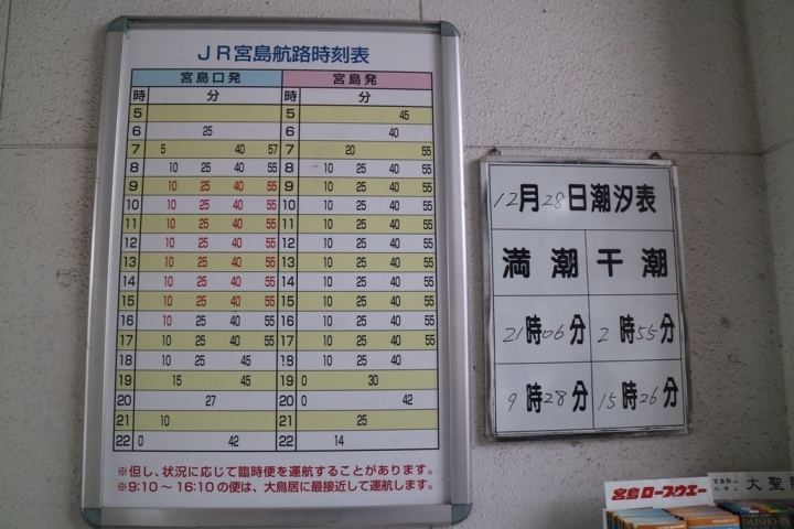 【遊。2016宮島】日本三景之一宮島 建立於海上的世界遺產嚴島神社