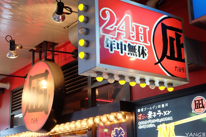【埼玉】すごい煮干ラーメン凪大宮店,濃厚煮干拉麵乘著軌道車上桌