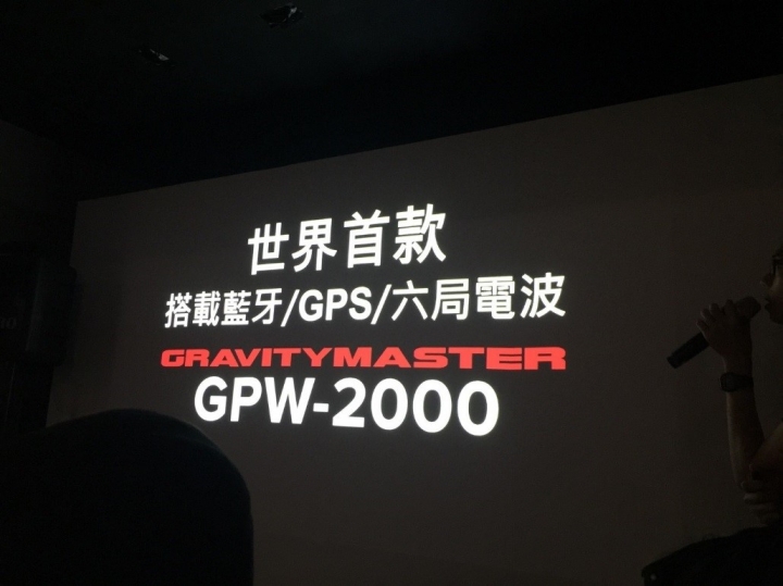 《CASIO G-SHOCK GPW-2000體驗會》智慧飛行必備