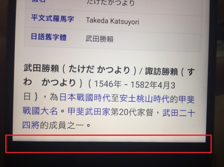 U11螢幕底部有不明顯的暗影