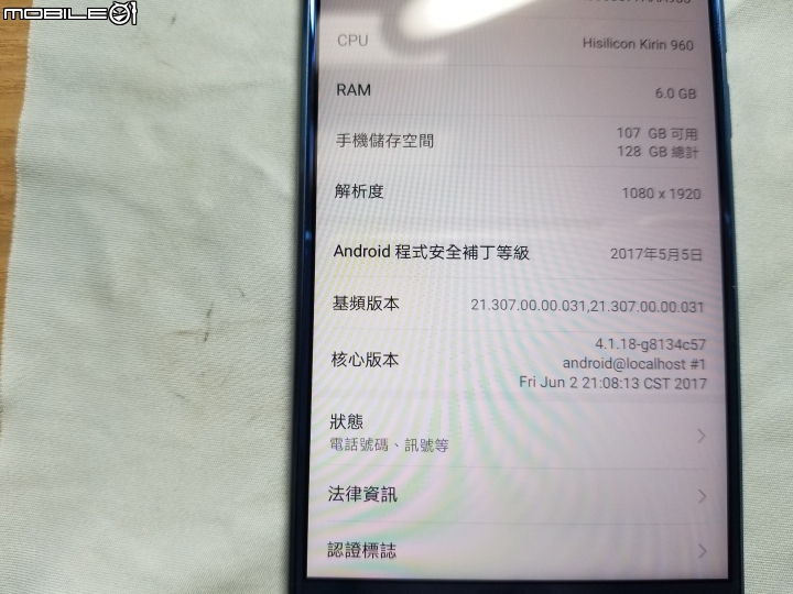 [開箱]榮耀9 尊享版 (6GB RAM + 128GB ROM) 媚海藍 簡單分享