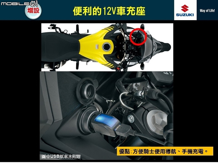 [採訪]冒險持續 2017 SUZUKI V-Strom 650XT 價格公開